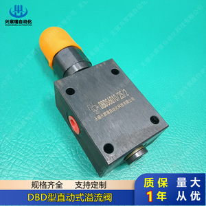 วาล์วระบายแรงดันโดยตรง Xingchenrui รุ่น DBDS6G10/25/2 แบบสองทาง สำหรับปั๊มไฮดรอลิก - Product Image 3