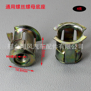 Base de Tuerca para Coche Tetsuya M4 de Acero, Clip de Fijación de Matrícula, Piezas Automotrices Generales - Product Image 1