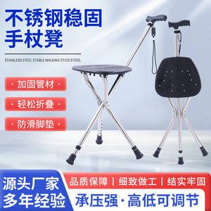 Bastón de Senderismo Chelan con Asiento, Ligero, Antideslizante, para Uso en Exteriores, Ayuda para la Movilidad de Personas Mayores - Product Image 2