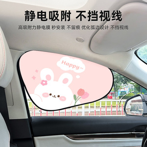Car Side <b>Window</b> Shades Vinyl Electrostatic Adsorption Sun Protection Heat <b>Insulation</b> Rear Gear Universal Fit - Product Image 3