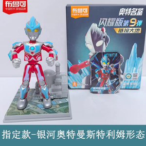Caja Sorpresa de la Serie Link Earth, Edición Brillante de Ot Mingjian, Episodio 9, Juguete de Moda, Colgante, Muñeco, Caja Misteriosa - Product Image 6
