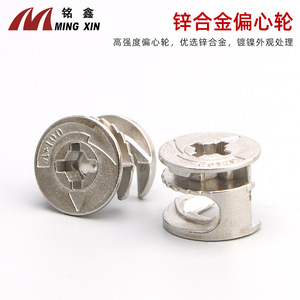 Connecteur trois en un Ming Xin A100 en alliage de zinc nickelé à levier de déverrouillage rapide pour la connexion des meubles de placard et d'armoire - Product Image 4