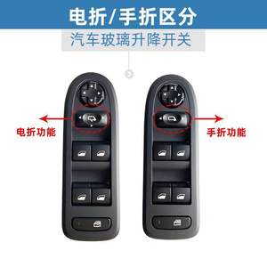 Interrupteur de vitre de voiture 98054508DS 98054506DS 98054508ZD 98054506ZD Noir Clair Panneau de commande de vitre latérale pour remplacement et réparation - Product Image 5