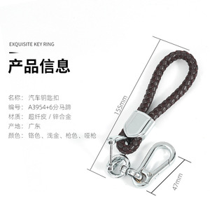 Exquisite <b>Key</b> <b>Ring</b> A39546 Horseshoe Buckle Microfiber Cord Zinc Alloy <b>Car</b> Keychain Gift - Product Image 1
