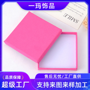 กล่องใส่เครื่องประดับสีชมพูทรงสี่เหลี่ยม 7 ซม. กล่องกระดาษคราฟท์สำหรับใส่สร้อยคอและจี้ สไตล์เรียบง่าย ผลิตจากเมืองอี้หวู่ - Product Image 5