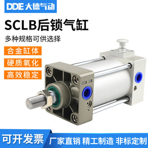 SCLB32/40/50/63/80x50-100-200-300-500S ล็อคหลังแบบมาตรฐาน ล็อคทรงกระบอก ประเภทสินค้า - Product Image 5