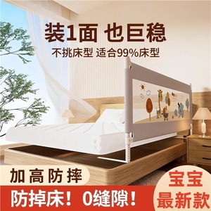 ราวกั้นเตียงเด็ก Animal Garden แบบด้านเดียว ความสูง 150 ซม. ปรับได้ ป้องกันการตก สำหรับเด็กอายุ 0-12 เดือน - Product Image 5