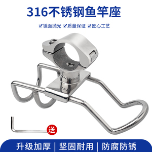 Marine Stainless Steel Fishing <b>Rod</b> <b>Holder</b> AISI316 Boat Sea Fishing Trolling Support - Product Image 2