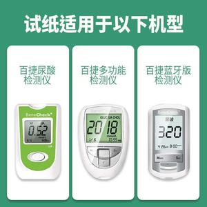 Tiras Reactivas para la Detección de Ácido Úrico BeneCheck, 25 Unidades, Código Inteligente, Detección Automática, Uso Doméstico - Product Image 5