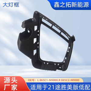 Hyundai 21 Tucson Headlight Bezels 865C1/2-N9000 <b>ABS</b> Fog Light Trim Cover for US Base Model - Product Image 5