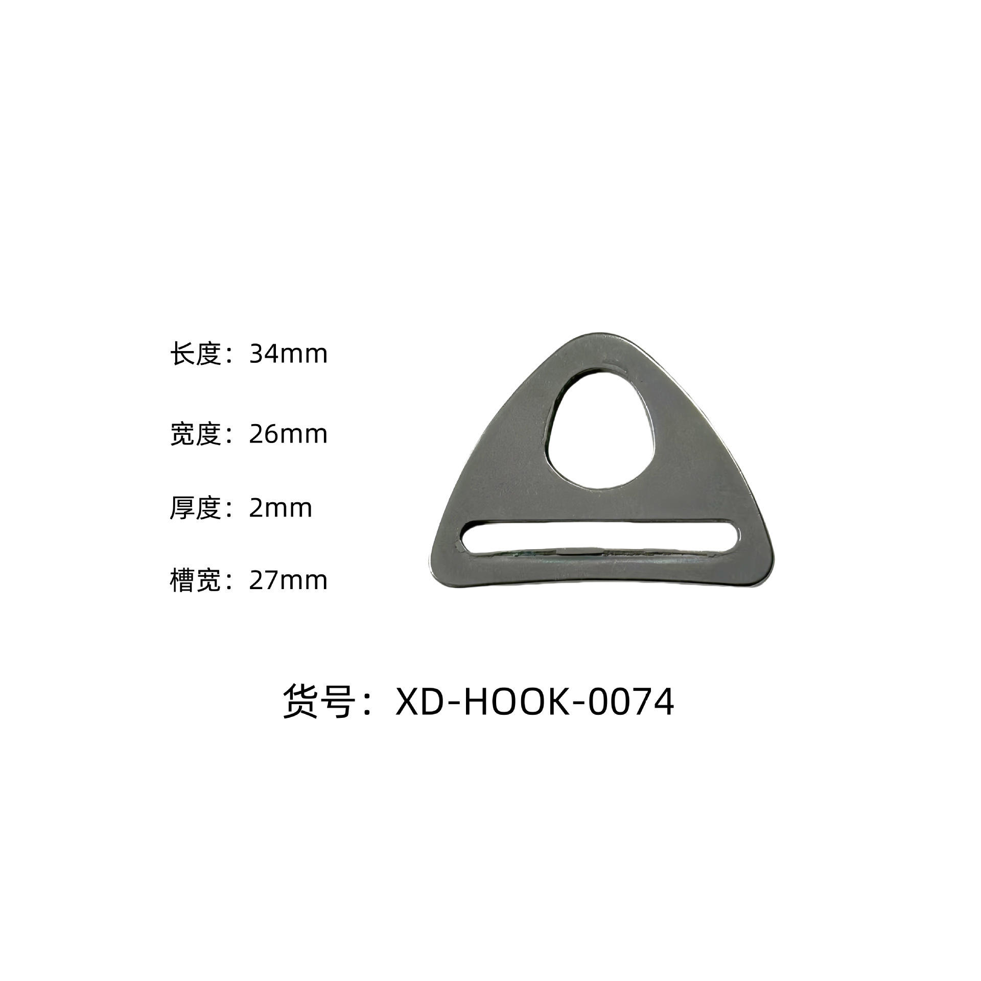 แผ่นสแตนเลสสองรู ขนาด 2.5 ซม.