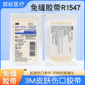 Bandes adhésives renforcées 3M Steri-Strip 1/2 po x 4 po, sans latex, pour soins des plaies - Product Image 5