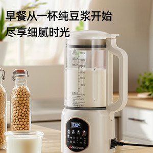 Chigo Soy Milk Maker 1.8L Multifunctional With Timer And Dispenser - Product Image 2
