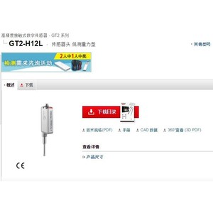 คีย์เอ็นซ์ Gt2-H12L หัวเซนเซอร์แบบแรงวัดต่ำชนิดสัมผัสเซนเซอร์ดิจิตอลผลิตในญี่ปุ่น - Product Image 1