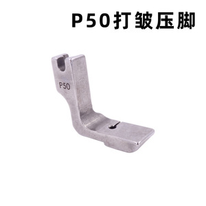 ตัวกดผ้า Tbone P50 ทำจากเหล็กทั้งหมด สำหรับจีบ รีด และพับผ้า สำหรับอะไหล่จักรเย็บผ้าอุตสาหกรรม - Product Image 5