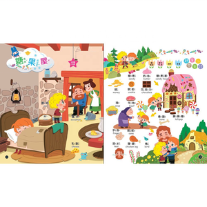 Livre sonore interactif de contes de fées bilingues, jouets éducatifs avec 13 histoires, lecture bilingue chinois-<span class=keywords><strong>anglais</strong></span> <span class=keywords><strong>pour</strong></span> enfants - Product Image 2