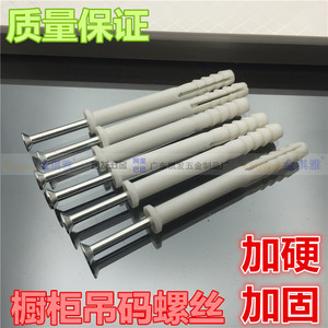 Vis blanches pour armoires avec tubes d'expansion en plastique 6-8 mm, autoperceuses pour murs d'armoires et extensions, design moderne et durable - Product Image 5