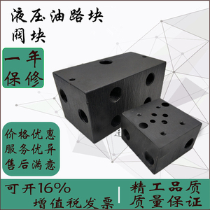 Hydraulic Manifold <b>Block</b> Valve <b>Block</b> 02 1W 2W 3W 4W 5W 6W 7W 8W 9W 10W 11W 12W YF For Industrial Use - Product Image 5