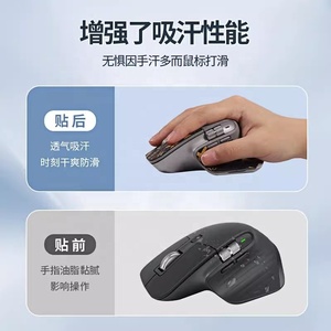 Logitech <span class=keywords><strong>MX</strong></span> Master <span class=keywords><strong>3S</strong></span> Mouse Adhesivo antideslizante Paquete completo - Product Image 6