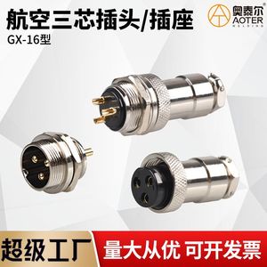 Gx16 Three Pin Aviation Plug 3 Pin Male Female Connector Alloy Plug In For Welding Plasma Gun Socket <b>Adapter</b> - Product Image 5