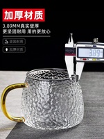 Hammer-Glas Henkel-Tasse Hitzebeständige Explosionsgeschützte Glas-Teetasse mit Henkel Haushaltstasse