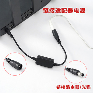 <b>Router</b> Automatic Restart Cable Black And White Dc Male Female Plug Power Supply For Optical <b>Modem</b> Wifi - Product Image 2
