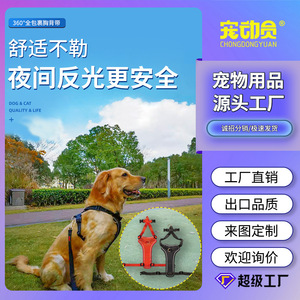 Arnés Reflectante Chongdongyuan para Perros y Gatos, de Tela Oxford Transpirable, Tipo Cinturón, Venta al Por Mayor de Fábrica - Product Image 1