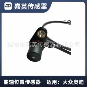 เซ็นเซอร์ตำแหน่งเพลาข้อเหวี่ยง Jiyi รุ่น 06A906433C สำหรับรถยนต์ Volkswagen Audi - Product Image 2