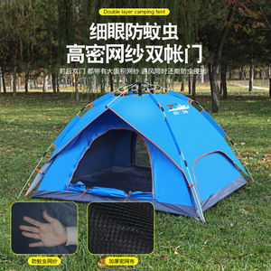 Tente de camping automatique à double couche 200x200x130cm, imperméable, pour 3-4 personnes, utilisation en extérieur - Product Image 1