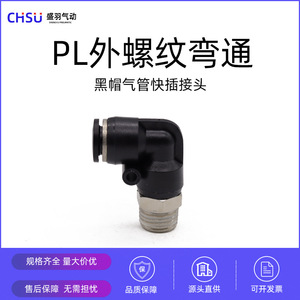 Connecteur pneumatique noir avec filetage externe, raccord coudé à connexion rapide PL8-02 PL10-02, composants - Product Image 2