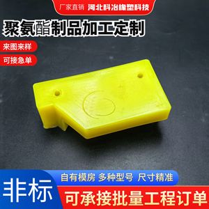 Almohadillas de Poliuretano para Ciencia y Metalurgia, Bloques Amortiguadores Personalizables para Uso Industrial - Product Image 4