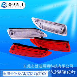 Luces LED de Parachoques Trasero Dengdi Technology para Toyota Corolla Lexus CT200 12V Número de Pieza LY013 - Product Image 1