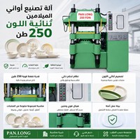 Machine à vaisselle en mélamine à double couleur PANLONG, hautement efficace, automatisée, facile à utiliser, 250 tonnes, machine à presser la mélamine