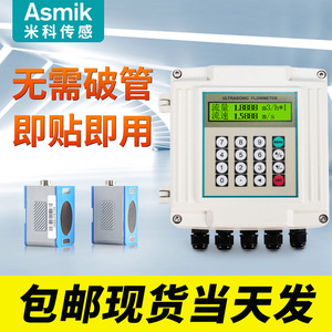 Medidor de Flujo Ultrasónico Asmik con Abrazadera Externa IP65 para Medición de Agua y Agua de Mar - Product Image 3