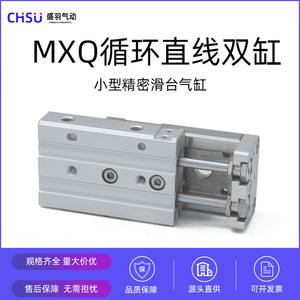 Petit cylindre à glissière à rail de guidage pneumatique de précision HLQ/MXQ12/8/6/16/20-10X30X40*50*100 - Product Image 4