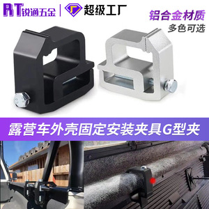 <b>Cargo</b> <b>Control</b> <b>Accessories</b> Heavy Duty Mounting Clamp For Roof Top Tent Installation Retrofit Upgrade - Product Image 2