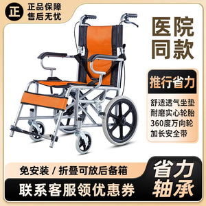 Que vous bénéficiiez de nombreuses bénédiction : Fauteuil roulant manuel avec pneu plein de 16 pouces, roue intégrée en acier à haute teneur en carbone pour personnes âgées et handicapées - Product Image 5