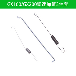 GX160 GX200 GX270 GX390 <b>Generator</b> Throttle Spring Speed Regulating Spring Pull Rod Steel Parts For <b>Gasoline</b> Engine - Product Image 3