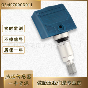 Tire Pressure Sensor 40700CD011 External For Infiniti Nissan Vehicles Car <b>Tpms</b> - Product Image 5