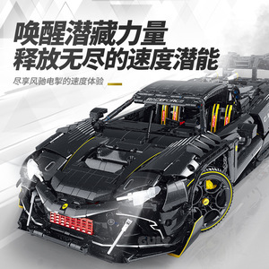 10627 Tech Supercar Racing New <b>Model</b> Adult Assembly <b>Building</b> Block Toy <b>Car</b> <b>Model</b> - Product Image 3