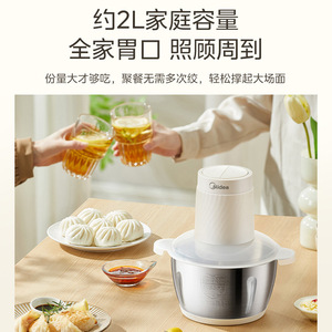 เครื่องบดเนื้อ Midea ไฟฟ้า สแตนเลส อัตโนมัติ เครื่องเตรียมอาหารในครัวเรือนขนาดเล็กอเนกประสงค์ เครื่องทำอาหารเด็ก - Product Image 6