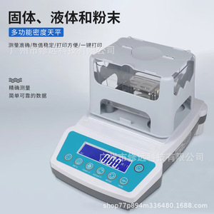 Densimètre de haute précision pour solides, liquides et poudres, balance électronique de densité 300g pour usage en laboratoire - Product Image 3