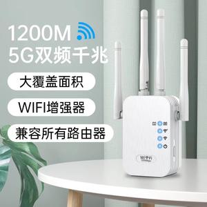 Amplificateur de signal WIFI, réseau double bande <span class=keywords><strong>5G</strong></span>, <span class=keywords><strong>routeur</strong></span> Gigabit à quatre antennes, répéteur - Product Image 2