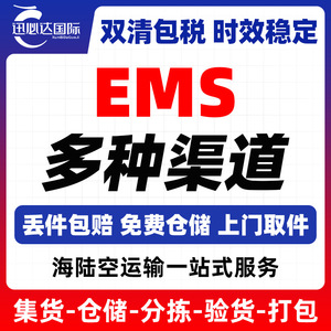 Transporte Internacional de Carga Exprés EMS, Envío a Canadá desde China, Manejo de Carga Sensible - Product Image 5