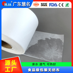 Nonwoven Fabric Roll 45gsm 800m Length Moisture Proof Food Grade Spunbond Hot Rolling For Tea <b>Spice</b> <b>Packaging</b> - Product Image 5