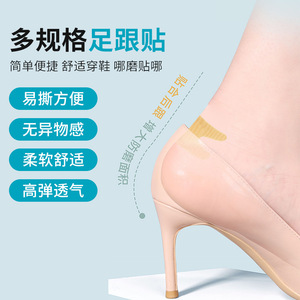 Patch pour talon 16+4 pièces, respirant et confortable, soin des pieds pour femmes - Product Image 3
