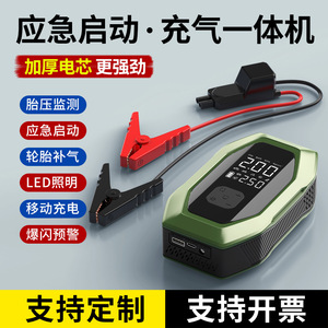Démarreur de voiture Lanbowang, pompe à air tout-en-un, gonfleur de pneus 12V 80W, alimentation de secours d'urgence - Product Image 5