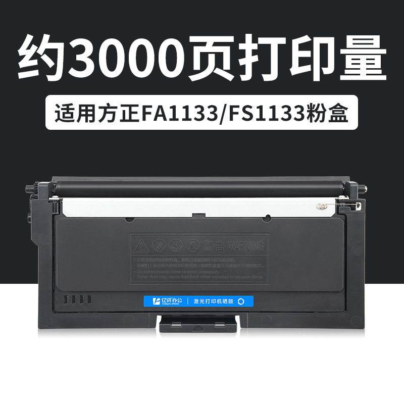 Founder FA1133FS1133 Toner Cartridge