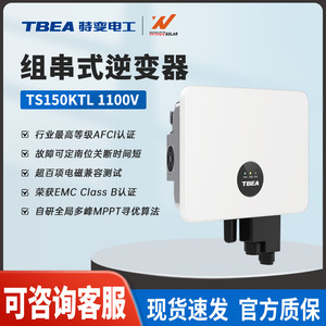 Inversor solar trifásico de conexión a red Teba de 150 kW, convertidor de CC a CA para sistema fotovoltaico - Product Image 5