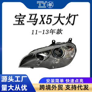 Phares au xénon BMW X5 E70 D1S AFS Spécifications européennes - Product Image 5